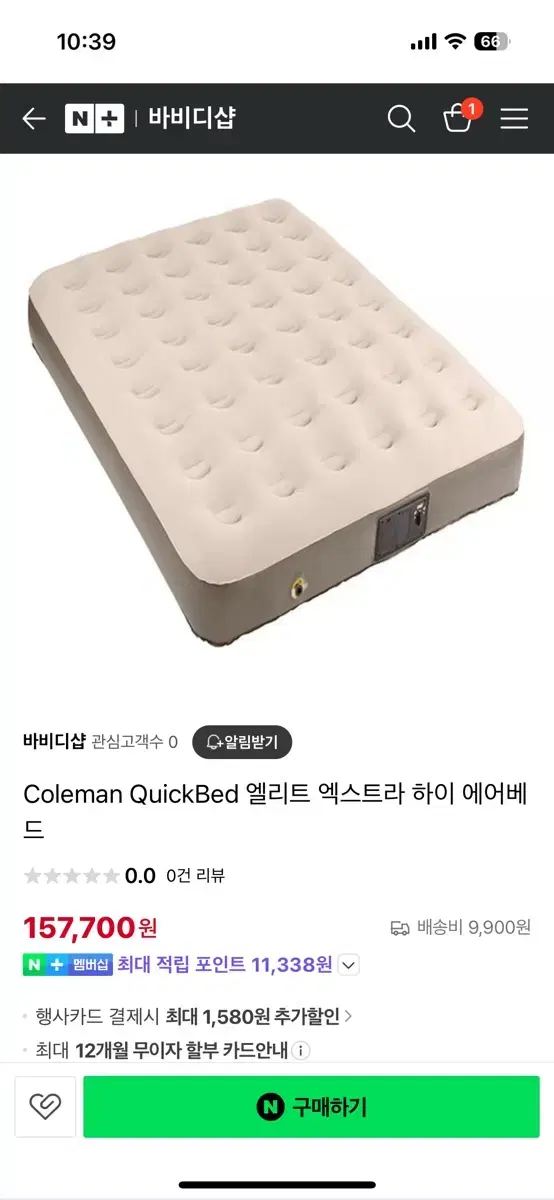 콜맨 퀵베드 퀸사이즈 Coleman QuickBed 엘리트 엑스트라 하이